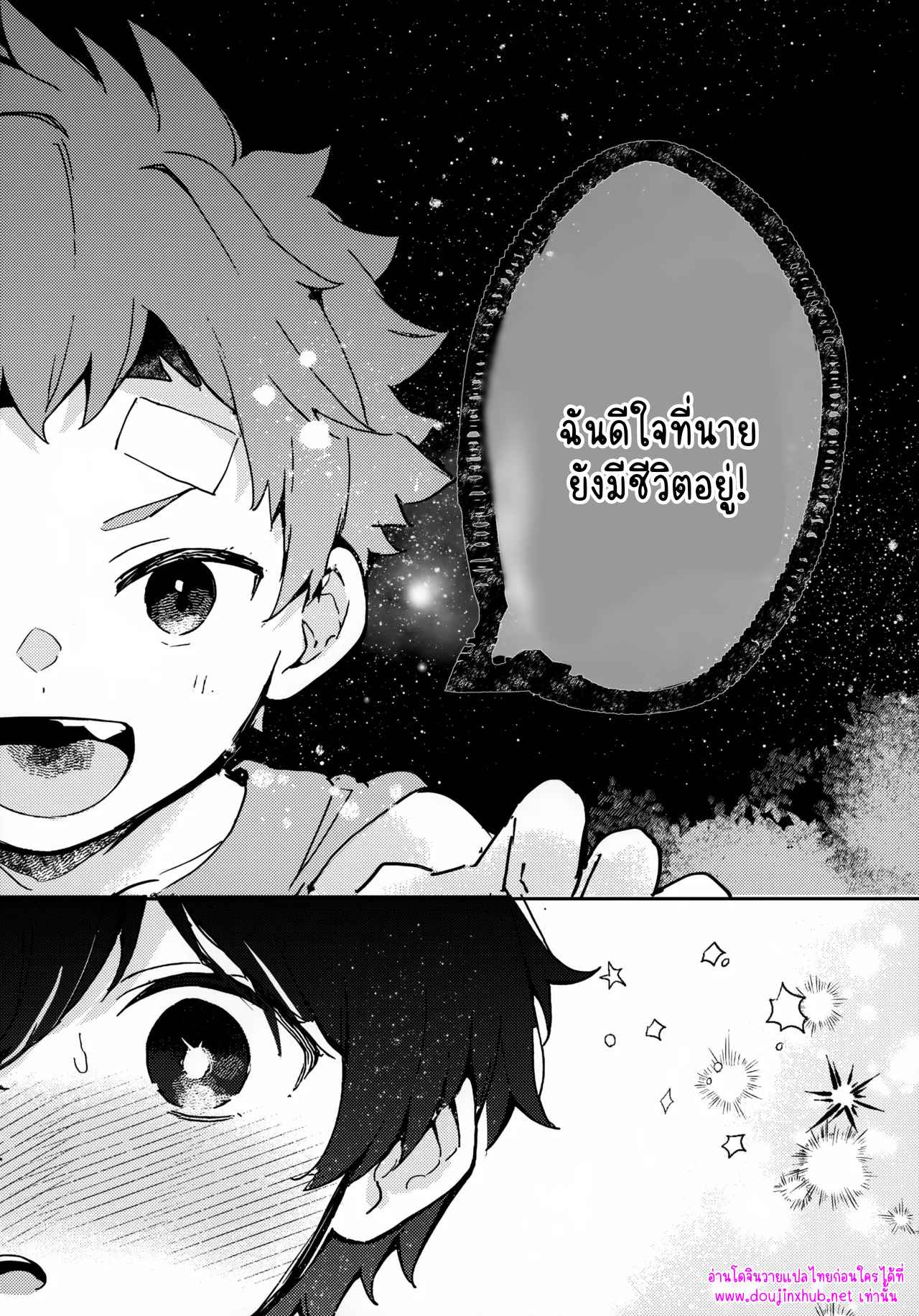 เพราะเราคู่กัน